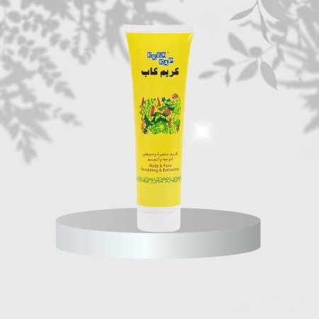 كريم كاب سنفرة – تفتيح وتوحيد لون قوي 💁🏼‍♀️🎀