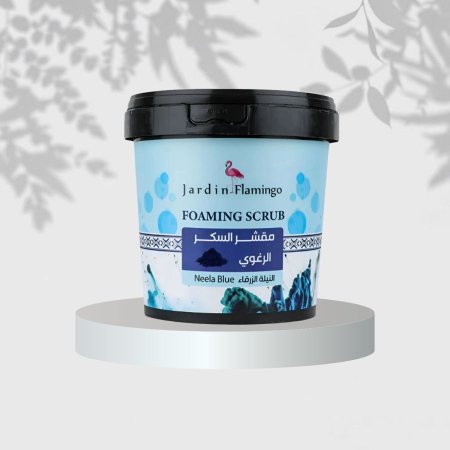 المقشر المغربي الرغوي بـ النيلة المغربية  Jardin Flamingo 💙🦋ج600