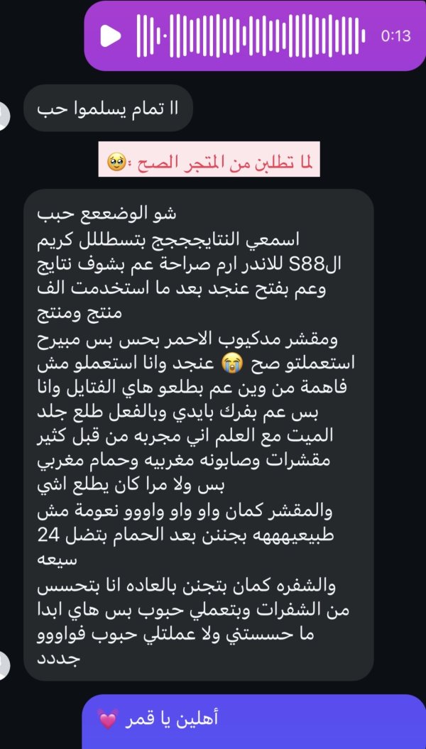 رهف من المغار