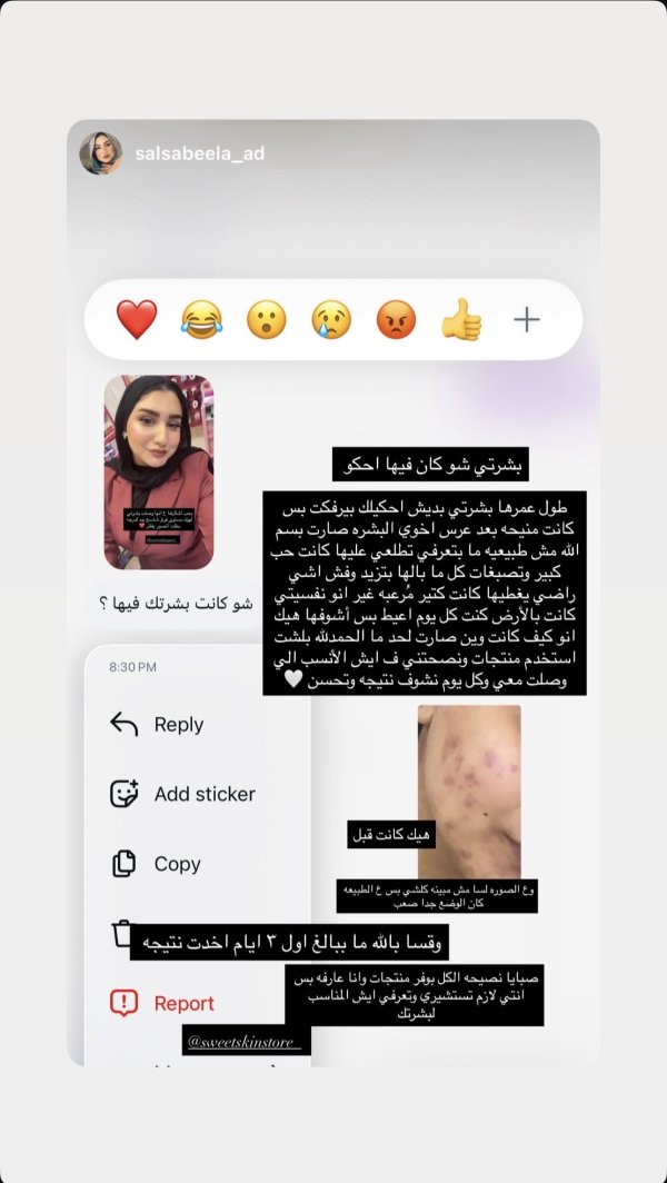 سلسلبيل من طولركم