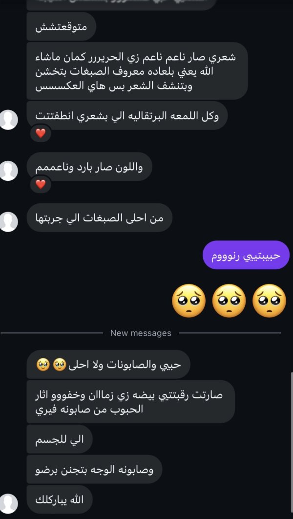 رنيم من اللد