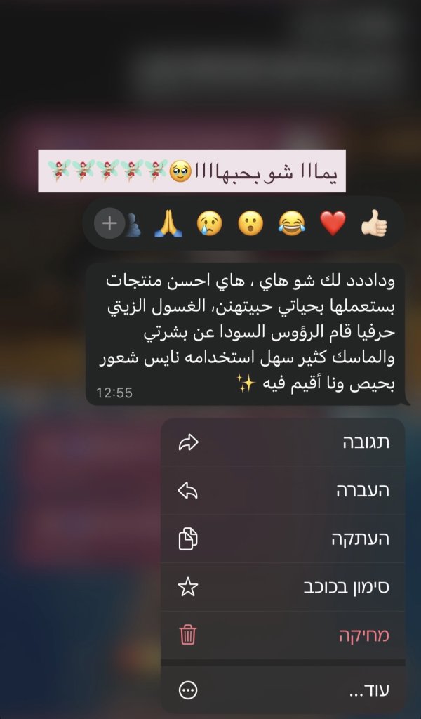 ايمان من الطيبة