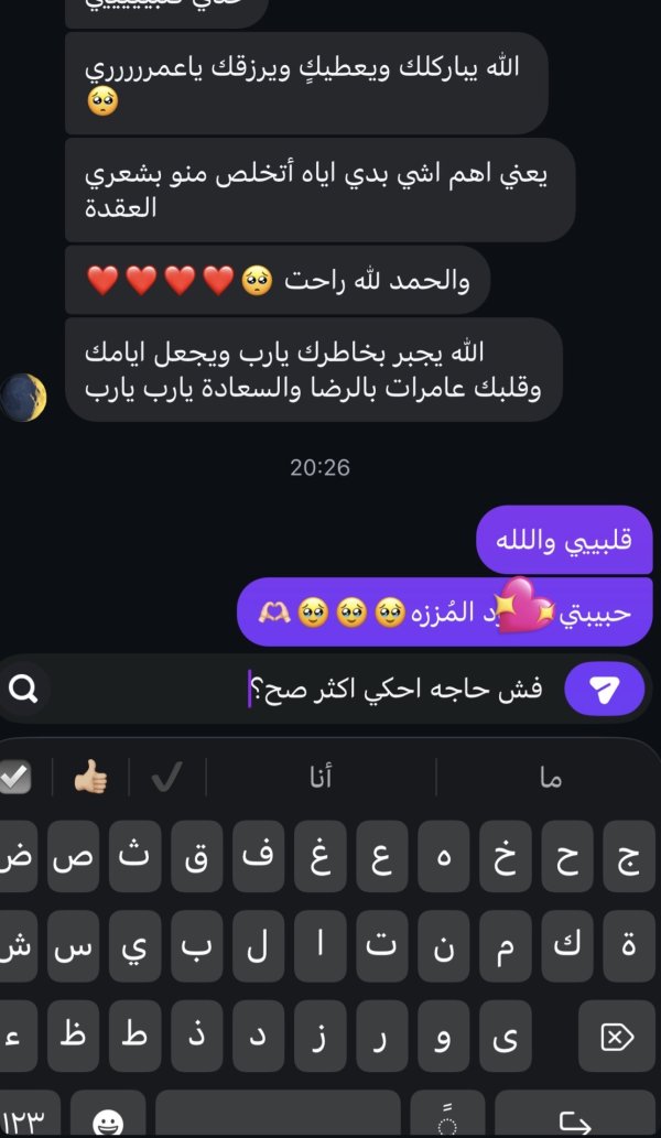 بنوتة من رام الله