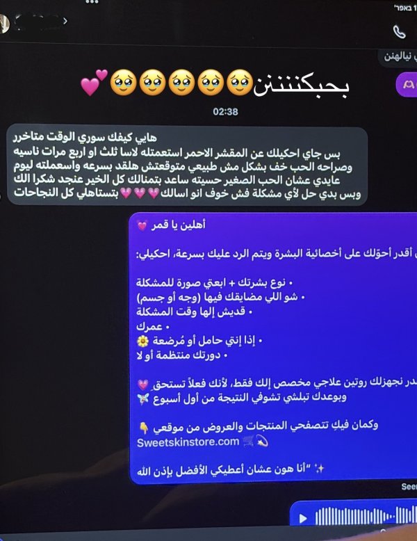 بنوتة من الداخل 