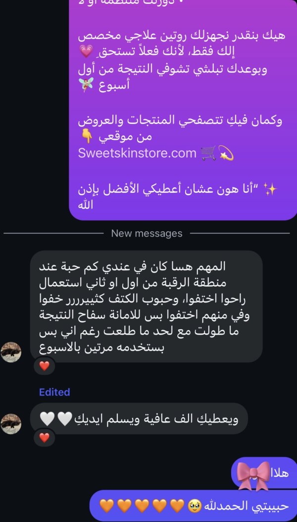رنيم من الداخل