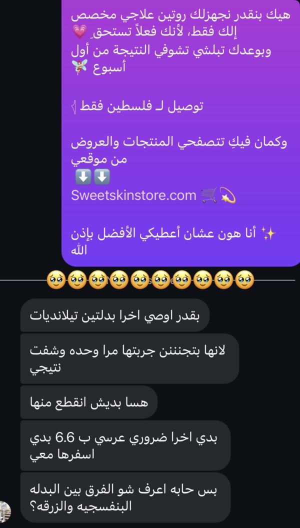 سبأ من قلنسوة