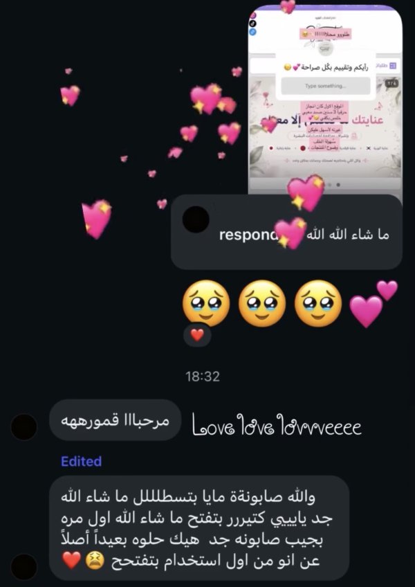 لين من الداخل