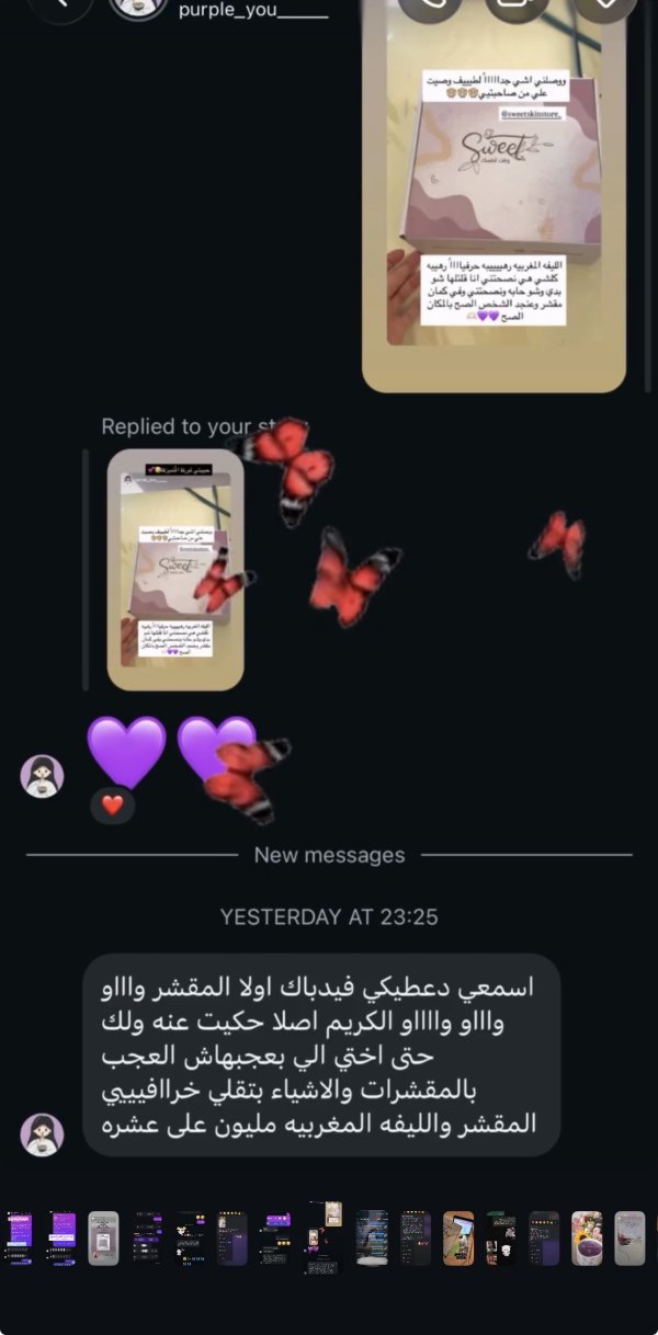 لمار مِن باقة الغربية