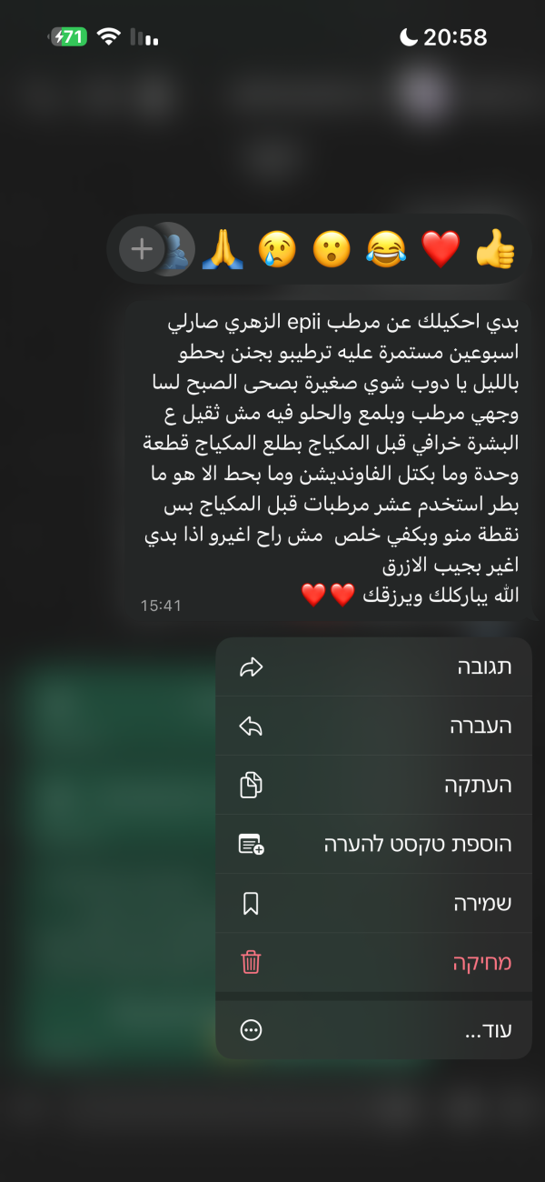 بثينة من القدس